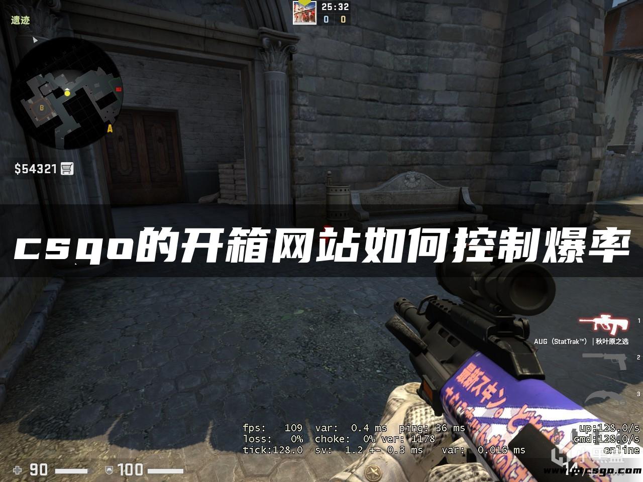 csgo的开箱网站如何控制爆率