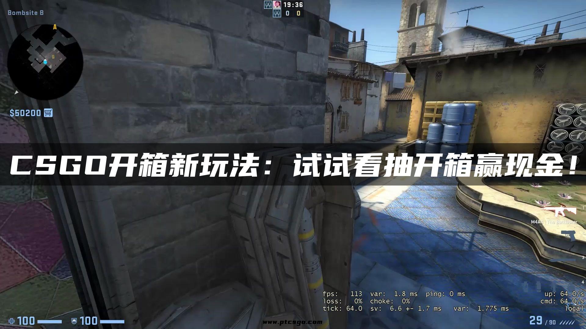 CSGO开箱新玩法：试试看抽开箱赢现金！