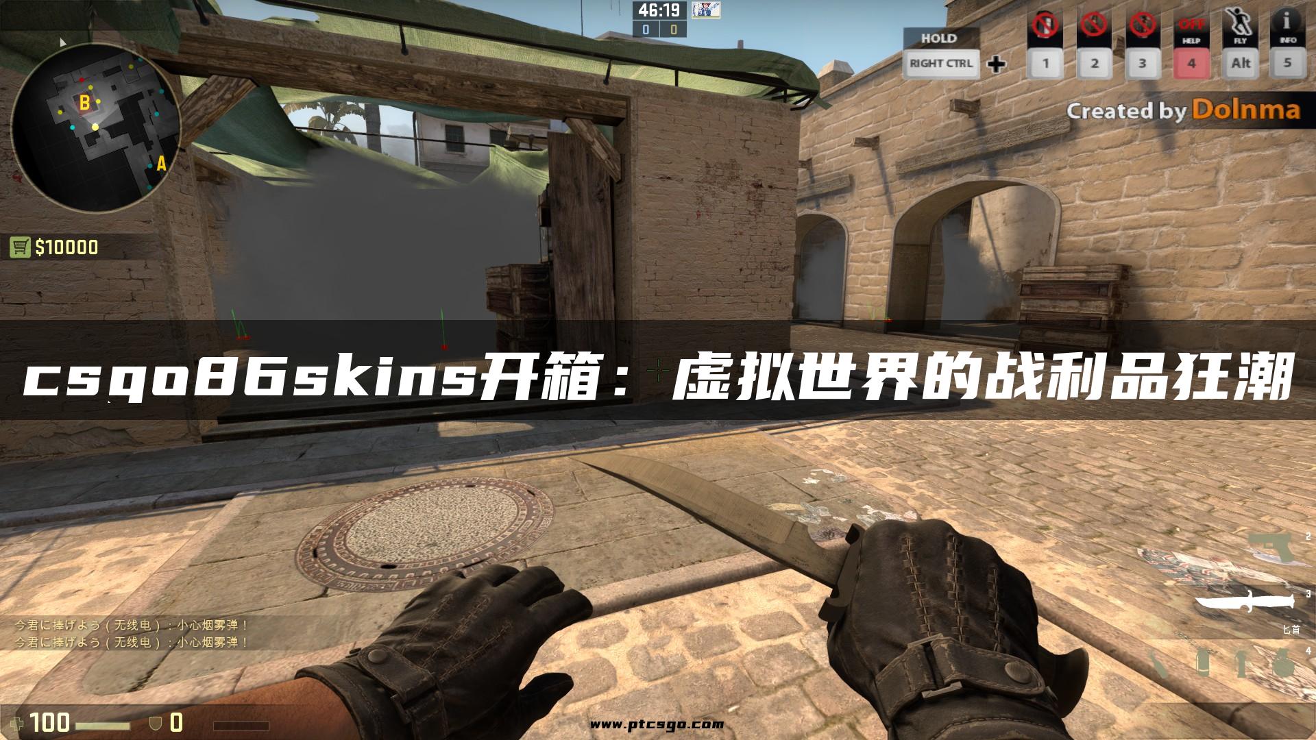 csgo86skins开箱：虚拟世界的战利品狂潮