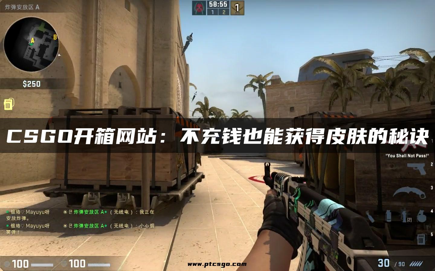 CSGO开箱网站：不充钱也能获得皮肤的秘诀