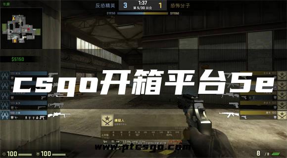 csgo开箱平台5e