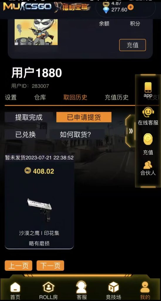 mucsgo怎么样,mucsgo官网的新地址