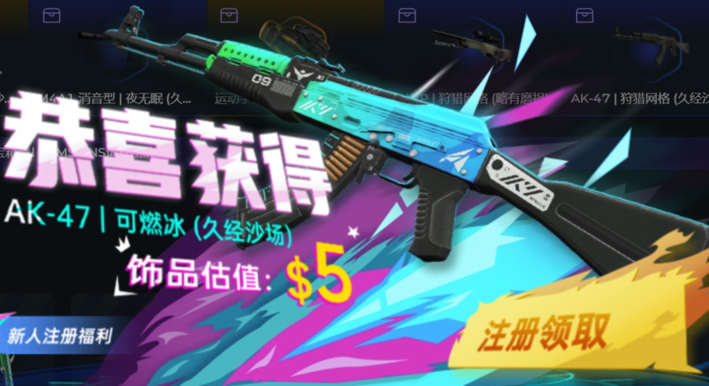 网友投稿：CSGO开箱的一些血泪大实话